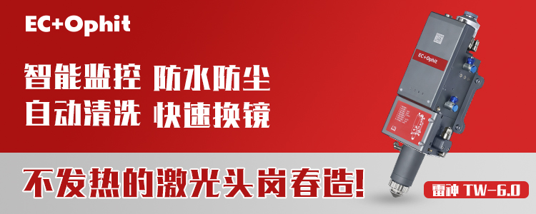 激光切割加工總是遇到毛刺？可能你沒注意這幾點